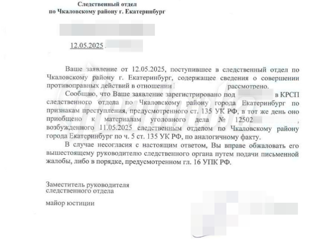 Екатеринбуржцы, надругавшиеся над 11-летними мальчиками в сауне, были судимы за то же самое — СК возбудил новое дело СК возбудил на двух мужчин, пригласивших группу малолетних мальчиков «расслабиться в сауне», уголовное дело по ч. 5 ст. 135 УК РФ, сообщила адвокат, защищающая интересы отца одного из детей. Дело возбуждено по статье «развратные действия, совершенные ранее судимым за преступление против половой неприкосновенности несовершеннолетнего». Позавчера двоих уральцев задержали в местной парилке с 11-12-летними детьми. Сообщалось, что они напоили детей, трогали ребят и фотографировали на телефон — на их гаджетах нашлись ранее сделанные профессиональные порно-фото с детьми. Как адвокат сообщила Readovka, отец одного из мальчиков боялся, что против предполагаемых педофилов не возбудят дело, так как следователь сказал, что доказательств их намерений нет.