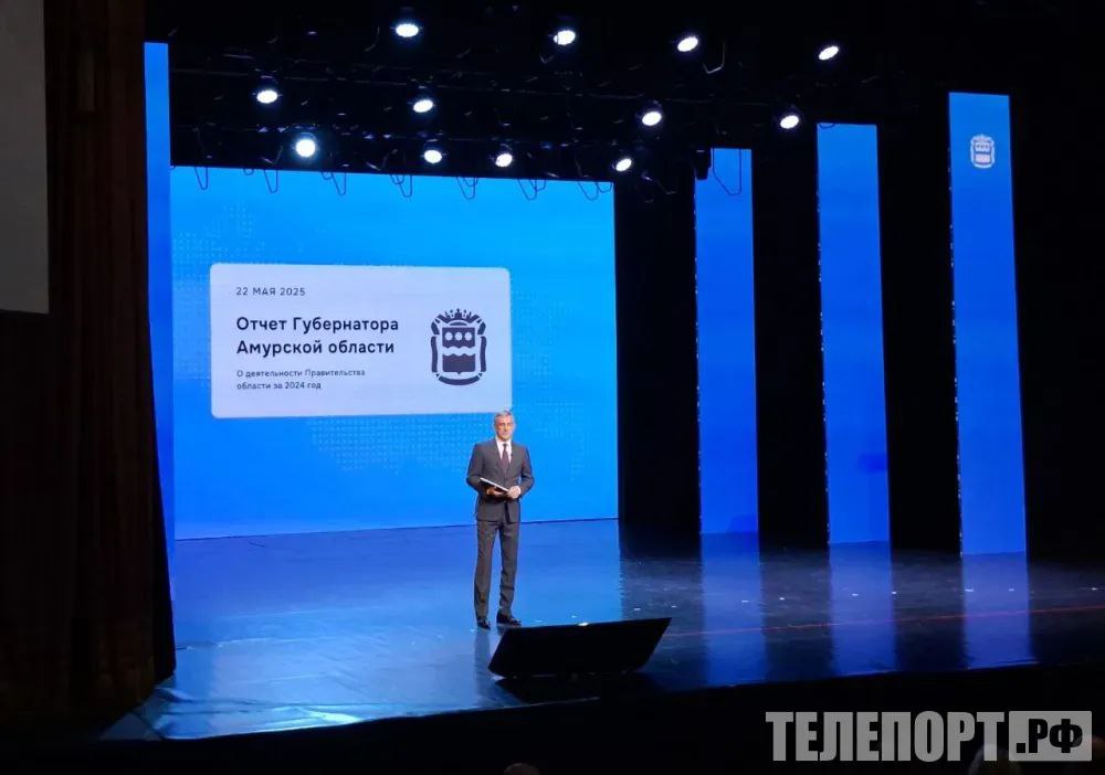 Амурская область стала лидером по росту инвестиций на Дальнем Востоке В эти минуты губернатор Амурской области Василий Орлов представляет отчет о работе правительства Амурской области за 2024 год. Выступление проходит в большом зале Общественно-культурного центра Благовещенска в рамках очередного заседания Законодательного собрания региона. "Два раза в год - в мае и декабре - мы отчитываемся о работе правительства. Обычно во время майского доклада мы говорим более детально об итогах, цифрах, потому что уже обладаем статистикой по всем направлениям. В этом году мы предлагаем сделать исключение. Сегодня расскажем о том, как наша команда видит перспективы развития региона до 2035 года, - отметил Василий Орлов. - Напомню, что в документах стратегического планирования Амурской области отражены 7 основных отраслей экономики. Поэтому сегодняшний доклад мы посвятим именно им и затронем тему мастер-планов городов, которые у нас утверждены и реализуются по поручению президента". Продолжение