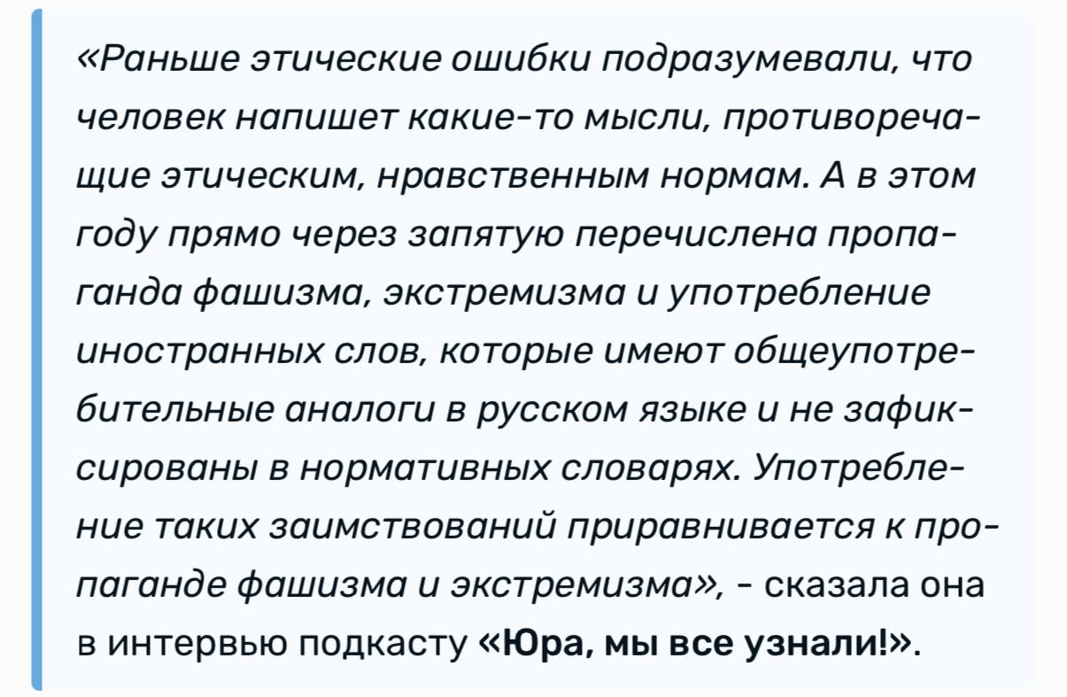 На ЕГЭ снижают баллы за ИНОСТРАННЫЕ СЛОВА — в экзамене по русскому их приравняли к этическим ошибкам. По словам филолога, речь про слова, у которых есть общеупотребительные аналоги и которых нет в словарях. «Употребление таких заимствований приравнивается к пропаганде фашизма и экстремизма», — рассказала филолог Гурьянова. Техно