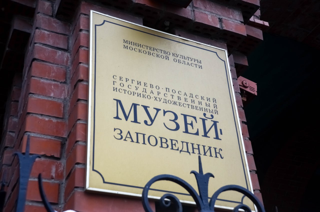 Для всех Татьян и студентов вход бесплатный 25 января вход на экспозиции Сергиево Посадского музея заповедника для Татьян и учащихся вузов и колледжей без экскурсионного обслуживания будет бесплатным Татьянам при себе необходимо иметь паспорт а студентам студенческий билет