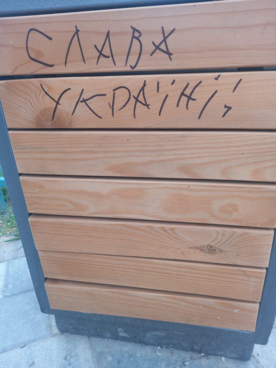 В Евпатории на протяжении нескольких недель появлялись в общественных местах надписи с нацистскими лозунгами, а также содержались призывы к нарушению территориальный целостности страны, оскорбления российской армии. Все ваши обращения по этому поводу видели, отработали, горе "диверсант" установлен, задержан, подробности чуть позже. Подписаться - Крымский СМЕРШ, всех найдём и с каждого спросим!