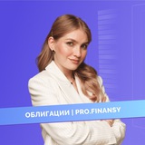 Облигации | pro.finansy