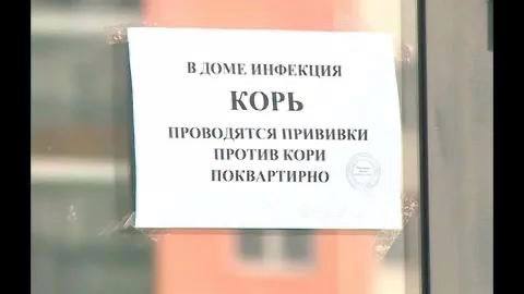 Очаг заболеваемости корью выявили в Хабаровске Сразу несколько человек заболели корью в одном многоэтажном доме Роспотребнадзор ввёл меры чтобы не дать инфекции распространиться Причиной вспышки послужил отказ людей от вакцинации Отметим что в первые дни корь проявляется как обычная ОРВИ высокая температура насморк сухой кашель боль в горле А уже в разгар болезни всё тело покрывается сыпью После выявления очага весь дом отправили на карантин а жителей массово вакцинировали Прислать новость yaroslav egorovich Подписывайся на нас в MAX