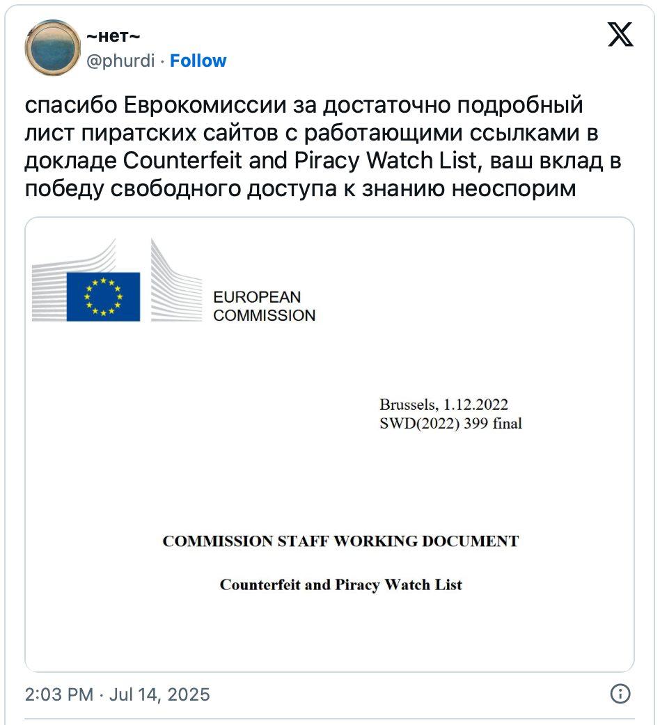 Еврокомиссия опубликовала список пиратских сайтов на 54 страницы — тут и библиотеки книг, и бесплатные кинотеатры, и каталоги игр, и много чего еще.   внимание: НЕ сохранять и ни в коем случае НЕ пересылайте близким