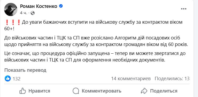 Старше 60 лет теперь могут служить в ВСУ По словам Костенко территориальные центры комплектования получили инструкции по приему пенсионеров на службу и процесс уже официально стартовал vesti az