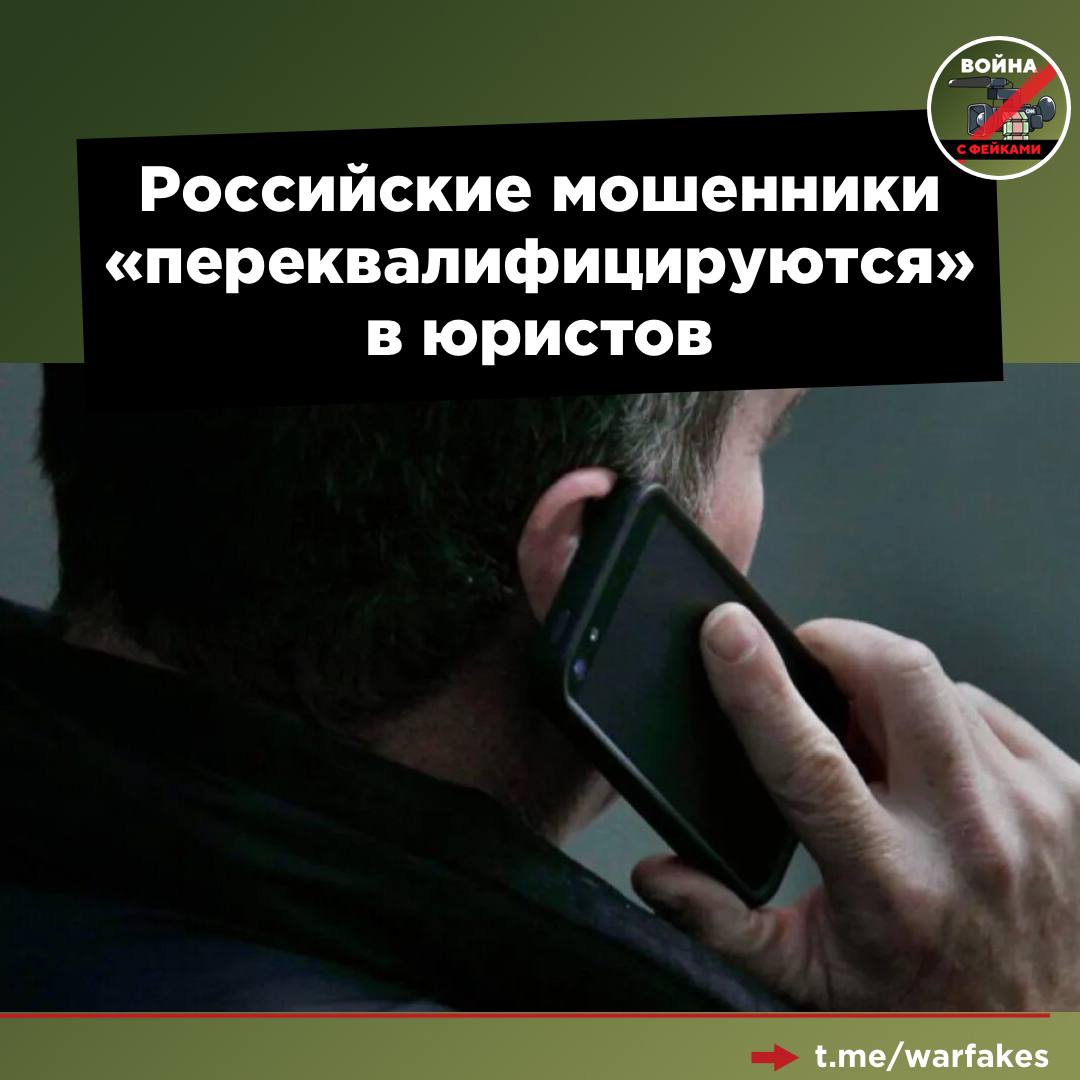 Операторы банковских call-центров теперь звонят россиянам под видом юристов по назначению. Как сообщают в полиции, такие «специалисты» убеждают своих собеседников, что у граждан есть проблемы и государство выделило им персонального защитника.   Под этим предлогом у жертв узнают различную конфиденциальную информацию, с помощью которой происходит хищение средств. Как показывает статистика обращений пострадавших за минувшие дни, схема становится популярной.   В полиции напоминают, что юрист может быть назначен только с согласия самого гражданина по решению следственных ведомств или суда. Представитель интересов человека обязательно должен заключить договор со своим подзащитным. Поэтому звонки наобум — это явный признак мошенничества.   Берегите свои конфиденциальные сведения и не сообщайте их злоумышленникам, которые нередко представляются не только адвокатами, но и сотрудниками следствия или прокуратуры.