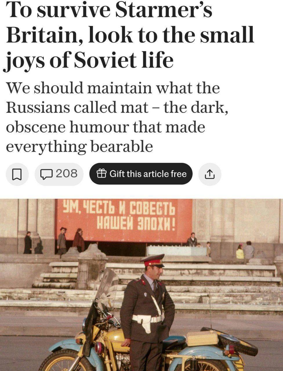 Советская закалка The Telegraph инструктирует британцев как выдержать эру Стармера Журналисты издания предлагают соотечественникам освоить ноу хау времён СССР На случай если пабы станут неподъёмной роскошью из за налогов в списке лайфхаков значится искусство домашнего самогона Помимо этого газета рекомендует не стесняться в выражениях использовать мат в качестве легальной пока что отдушины для нервов пересесть на бюджетные столовские обеды и освежить в памяти практику самиздата на тот случай если свобода слова вдруг решит взять неожиданный отпуск Подпишись RogandarNEWs мы в MAX