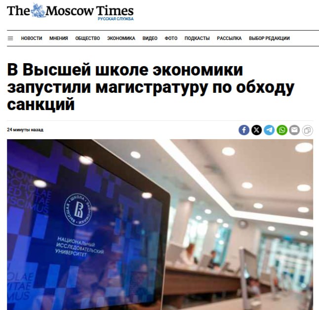 Магистры по обходу санкций В ВШЭ в будущем учебном году начнет действовать магистерская программа по обучению обходу международных санкций. Вуз позиционирует ее как «первую в России» магистратуру, где слушателей научат «определять и выявлять риски санкций для компаний». При этом бюджета нет, а стоимость обучения достигает 490 000 рублей за один год. Наш VPN