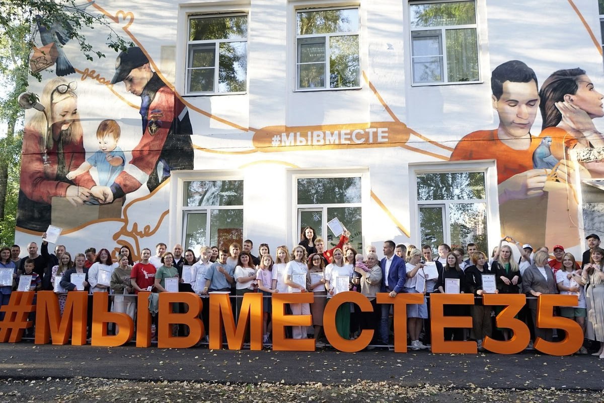 Вологда вошла в тройку лидеров по итогам народного голосования Международной Премии МЫВМЕСТЕ Завершилось народное голосование Международной Премии МЫВМЕСТЕ За практику Вологды по развитию добровольчества проголосовали почти 2500 человек Город претендует также на победу в номинации Муниципальные образования и моногорода за лучшую комплексную программу поддержки некоммерческого сектора добровольчества и благотворительности Международная Премия МЫВМЕСТЕ направленная на помощь людям и улучшение качества жизни в России и мире реализуется по нацпроекту Молодежь и дети Правительство Вологодской области Telegram MAX