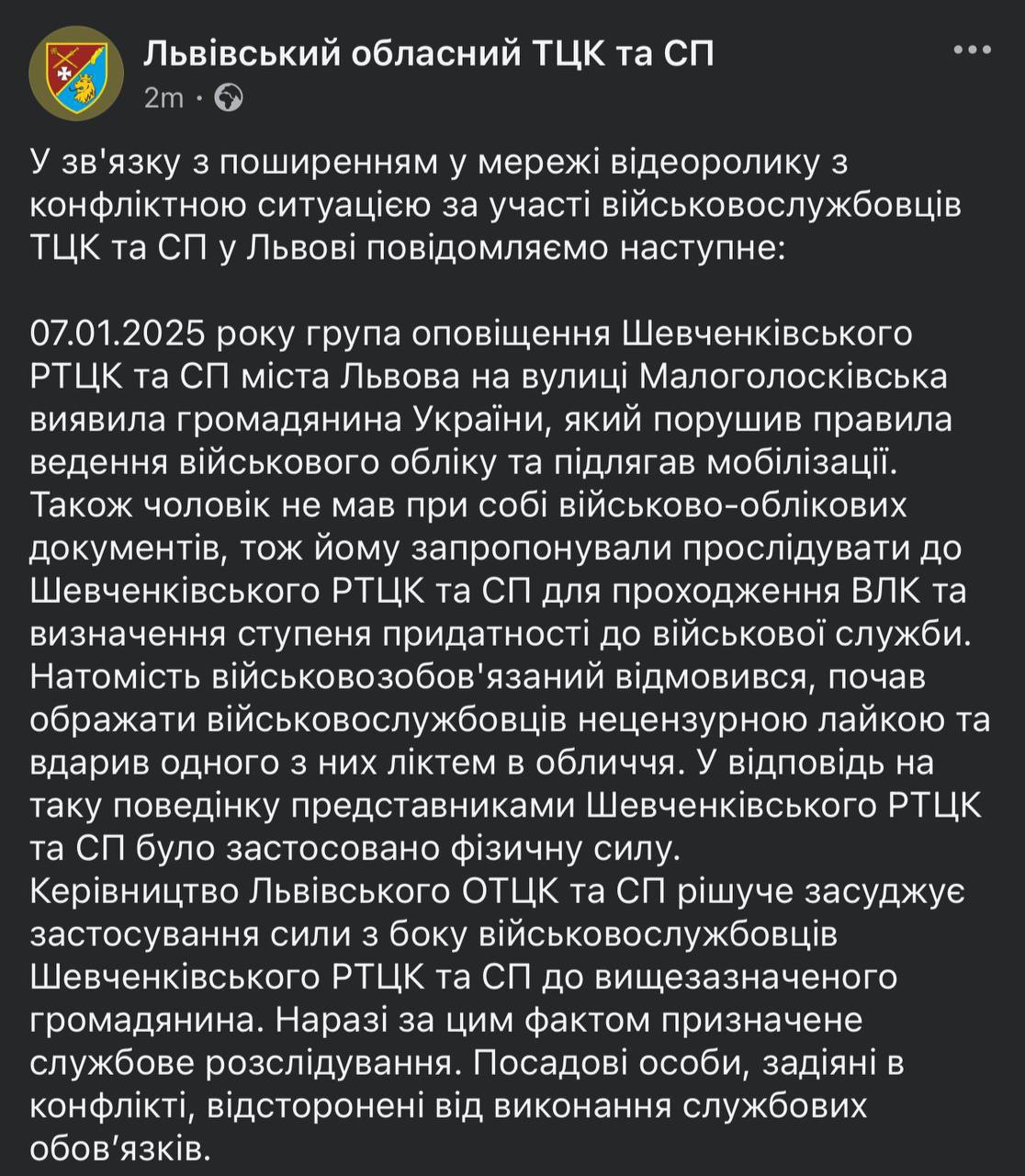 Львовский ТЦК прокомментировал инцидент с силовой мобилизацией, во время которого его сотрудники били гражданского ногами.  В сообщении говорится, что мужчина нарушил правила ведения военного учета и подлежал мобилизации. У него не было при себе документов, поэтому ему предложили поехать в районный ТЦК.  Военнообязанный отказался, ругался и ударил одного из них локтем в лицо. В ответ на такое поведение была применена физическая сила, сообщает ТЦК.   Тем не менее, согласно сообщению, должностные лица, задействованные в конфликте, отстранены от исполнения должностных обязанностей.  Сайт "Страна"   X/Twitter   Прислать новость/фото/видео   Реклама на канале   Помощь