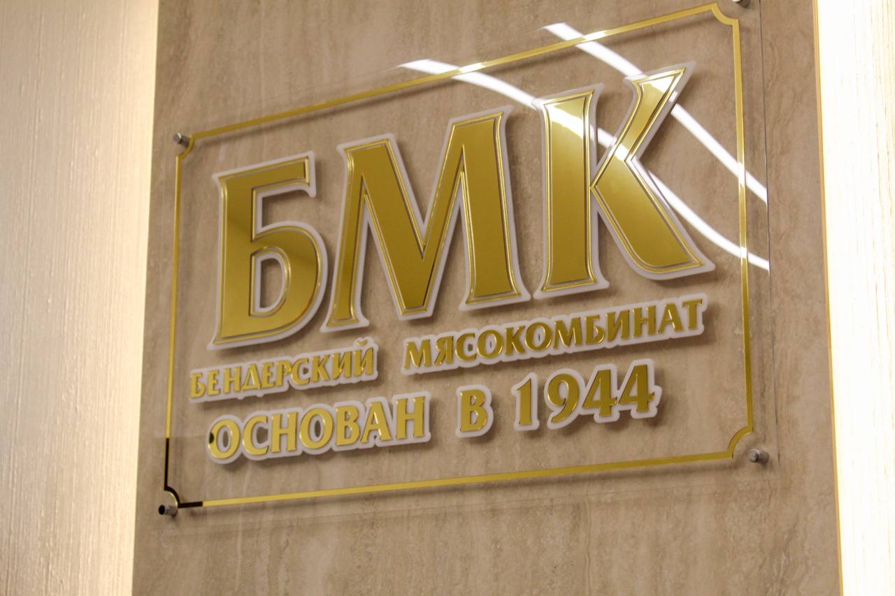 Приднестровский колледж технологий и управления подписал договор с Бендерским мясокомбинатом в рамках проекта «Дуальное обучение». Соглашение заключено при участии министра просвещения Светланы Иванишиной, главы ТПП Василия Кожана, директора мясокомбината Валентины Зубковой и директора колледжа Оксаны Дениченко. Студенты смогут проходить практику на предприятии с возможностью дальнейшего трудоустройства. В программе «Дуальное обучение» уже участвуют 8 учебных заведений и 32 предприятия.