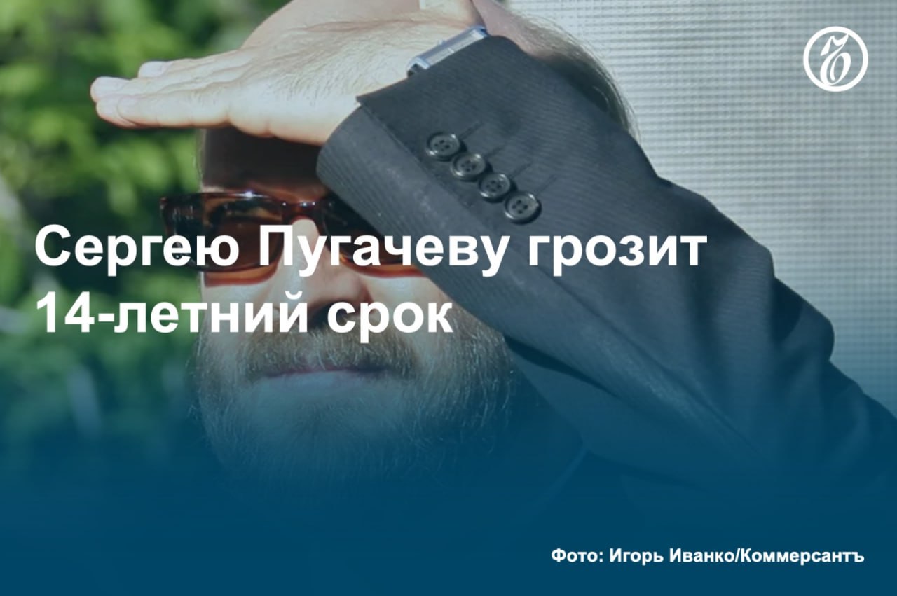 Как стало известно «Ъ», 14,5 лет лишения свободы запросил гособвинитель для одного из самых известных российских банкиров — Сергея Пугачева. Находящийся в международном розыске экс-бенефициар обанкротившегося Межпромбанка МПБ , судебный процесс над которым проходит в заочном режиме, обвиняется в хищении из кредитного учреждения 28,7 млрд руб., а также в злоупотреблении полномочиями, нанесшем финансовой структуре ущерб еще на 64,5 млрд руб. #Ъузнал