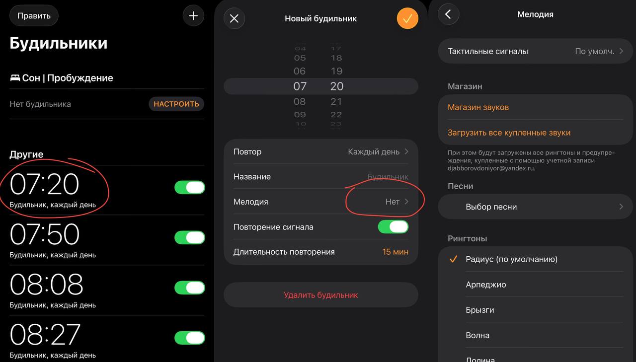 У владельцев iPhone массово сломался будильник Он срабатывает без звука из за чего люди опаздывают на работу По неизвестной причине у многих сбиваются настройки Чтобы вернуть звук нужно зайти в приложение Часы открыть каждый будильник и проверить Мелодию bankoffo