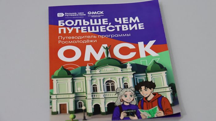 Известные омичи устроят экскурсии по городу для своих и туристов Сегодня 16 сентября в Доме журналистов прошла пресс конференция посвященная ежегодной акции Экскурсионный флешмоб В этом году она пройдет 27 сентября во Всемирный день туризма Формат будет носить название Прогулка с местным жителем Подробнее о том как будут проходить экскурсии в нашем материале