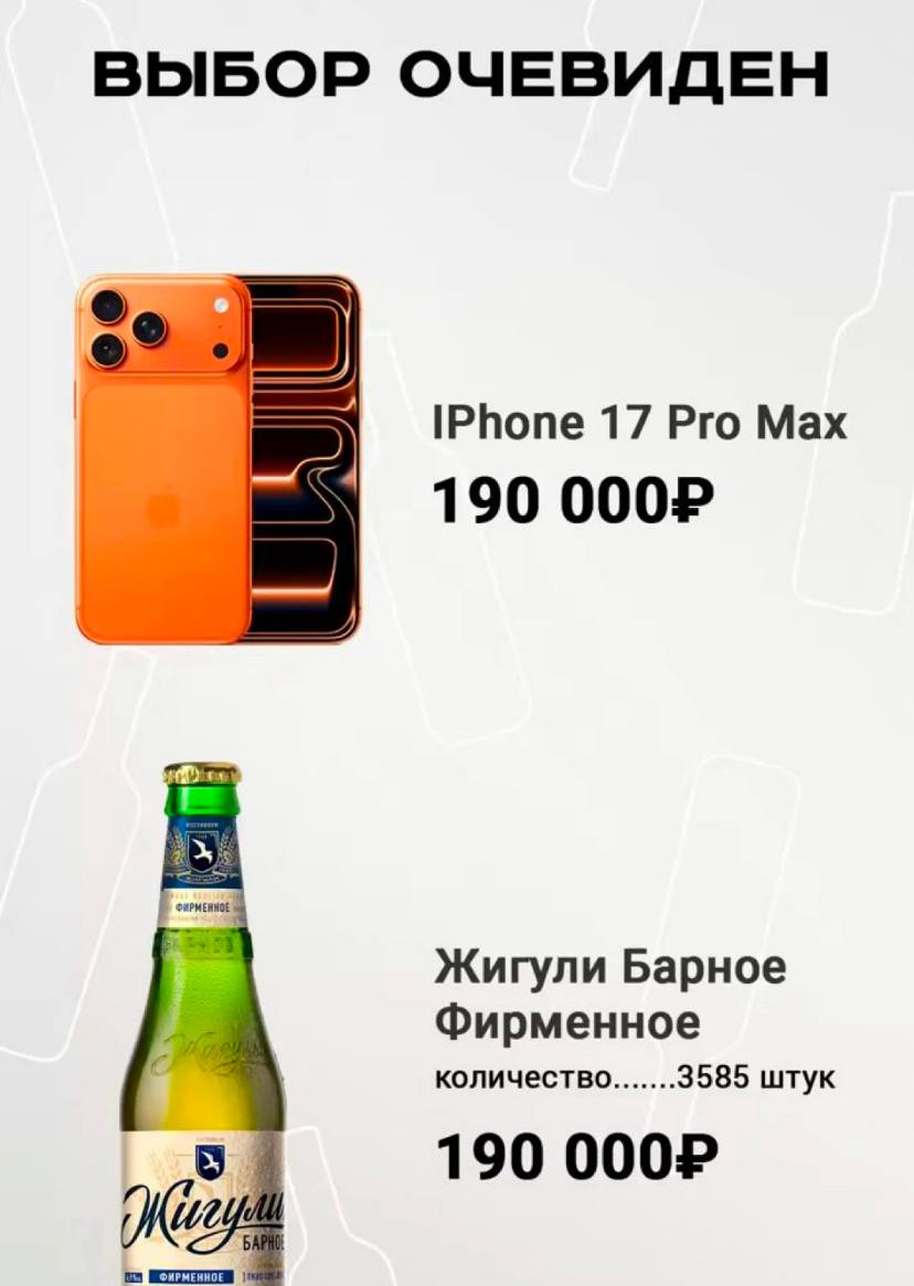 В России нашли достойную альтернативу новому iPhone 3585 бутылок пива Чтобы выпить такой запас за год нужно пить по 10 бутылок в день banki oil