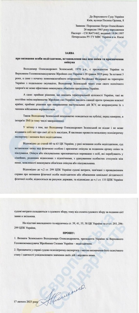 Бывший президент Украины, Петр Порошенко, направил заявление в Верховный суд Украины с просьбой признать Владимира Зеленского недееспособным.  Это обращение связано с его последними решениями, которые Порошенко считает неадекватными.  Кроме того, Порошенко требует проведения психиатрической экспертизы Зеленского.