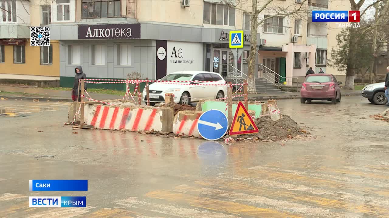 В Саках обновляют трубопровод на улице Ленина