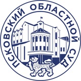 Аватар Телеграм канала: Объединённая пресс-служба судов Псковской области