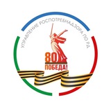 Роспотребнадзор РД