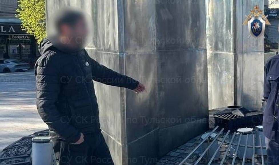 Мужчину, который справил нужду в Вечный огонь приговорили к одному году колонии-поселения.  Напомним, все произошло 26 марта в Туле, мужчина осквернил Вечный огонь на площади Победы.