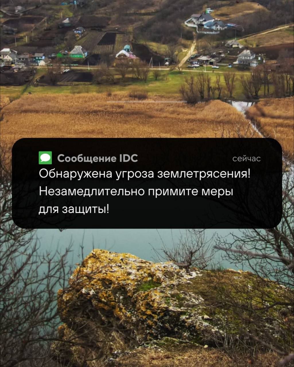 «Интерднестрком» разработал систему экстренного оповещения при угрозе землетрясения  Колебания земли отслеживают специальные датчики в Тирасполе и Слободзее. Срабатывают моментально. При угрозе толчков выше 6-ти баллов на телефон придёт сообщение со звуком.    Систему протестируют в среду, 12 марта, в 11:00.