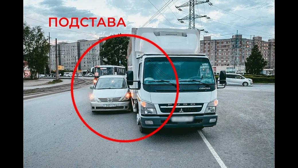 ‍  Во Владивостоке начался суд над «любителем аварий» — мужчину подозревают в серии автоподстав  В Первореченском районном суде Владивостока рассматривают дело о 16 авариях, которые, по версии следствия, не были случайными. С 2020 по 2022 год житель Приморья «светился» в ДТП во Владивостоке, Артёме и Уссурийске. Экспертиза утверждает, что все аварии были подставными — якобы для получения страховых выплат.  Адвокат подсудимого настаивает: «Это просто роковое стечение обстоятельств. Клиент — не мошенник, а невезучий водитель». В доказательство полиция и УФСБ Приморья предоставили записи с телефона обвиняемого.  Интересно, что это уже второе подобное дело в том же суде: до этого рассматривался случай семьи, которая, как выяснилось, промышляла автоподставами и заработала на этом свыше 8 миллионов рублей.