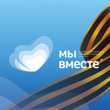 Аватар Телеграм канала: Мы вместе - Детский отдых 72
