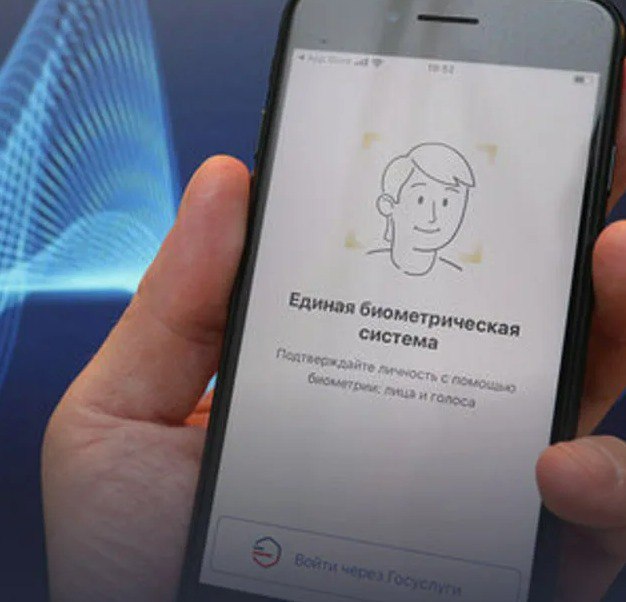 Правительство России предложило использовать Единую биометрическую систему для подтверждения возраста при покупке товара 18 на маркетплейсах Президент Ассоциации компаний Интернет торговли АКИТ Артем Соколов рассказал Вестям ФМ как образом это будет работать Достаточно будет один раз дойти до МФЦ или банка сдать там биометрию и ею можно будет дальше пользоваться чтобы и госуслуги различные получать не выходя из дома и совершать покупки тех товаров которые требуют подтверждения возраста Сканирование лица приобретающего товар может совершаться и покупателем и доставщиком Для некоторых товарных групп потребуется двухфакторная идентификация в момент заказа и получения Сканирование можно производить с помощью технологии NFC специального кода или например Bluetooth добавил эксперт Наш канал в MAX