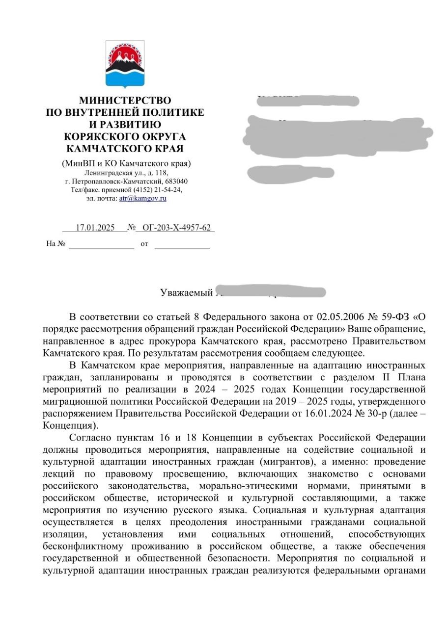 Победа Русской Общины на Камчатке: региональная азербайджанская общественная организация «Азери» отказалась от обучения приезжих русскому языку и вернула бюджетные деньги  Оказывается, у ловкачей из «Азери» нет даже лицензии на образовательную деятельность. Предприимчивые уроженцы закавказской республики собирались выступить в качестве «организаторов» в деле интеграции и адаптациии мигрантов Камчатского края, а точнее - «посредников». Как же не воспользоваться очередной возможностью «срубить денег» в России!  Напомним, что ранее камчатские СМИ опубликовали видеозапись с сообщением некоего Рамазана Гусейнова о том, что Камчатская региональная национальная азербайджанская общественная организация «Азери» выиграла краевой грант на недавно узаконенную программу по адаптации мигрантов:    Русская Община Камчатки составила обращение в прокуратуру с призывом проверить правомерность выделения бюджетных средств для организации "Азери", собрала подписи неравнодушных граждан под этим обращением, а также придала огласке указанное событие, инициировав широкий общественный резонанс.  В итоге «Азери» отказалась от обучения приезжих русскому языку и вернула бюджетные деньги.  Спасибо всем неравнодушным, кто не остался в стороне и не допустил, чтобы этим процессом рулила этнодиспора!  Русская Община Камчатки:        НОВОСТИ Русской общины Русская община в ВК Мы в Одноклассниках  Мы в Ютуб Мы в Дзен