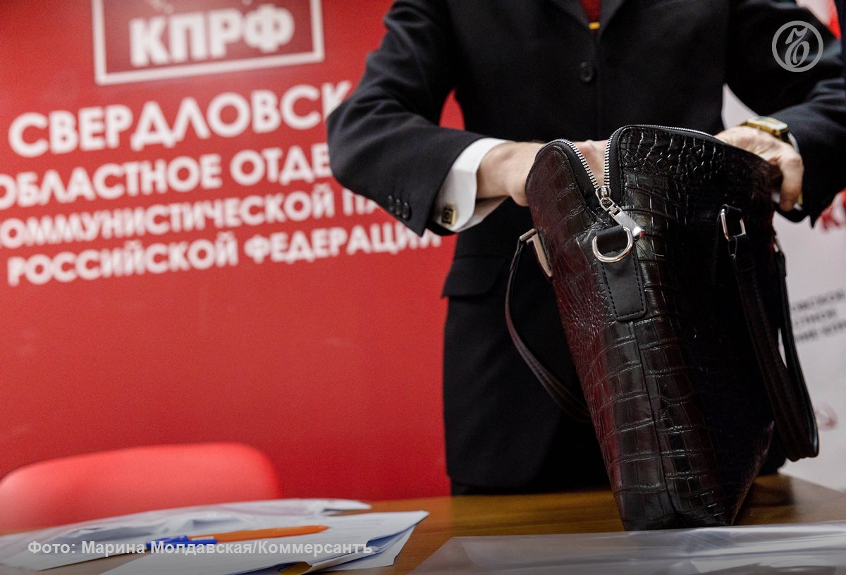 Свердловский обком КПРФ не будет выдвигать своего кандидата для участия в выборах мэра Екатеринбурга Как заявили представители партии соответствующее решение принято на заседании бюро 8 декабря Основная причина этого решения принципиальная позиция партии относительно самой процедуры КПРФ всегда выступала за сохранение прямых выборов мэра жителями города Считаем что нынешний механизм не отражает истинного волеизъявления горожан а результат по сути предрешен говорится в сообщении В заявлении бюро Свердловского обкома указано несмотря на то что у КПРФ есть системное видение будущего Екатеринбурга и кадры способные реализовать программу развития города партия видит что исход антидемократической процедуры предрешен а кандидат от партии не преодолеет единороссовский фильтр Подписывайтесь на Ъ Урал