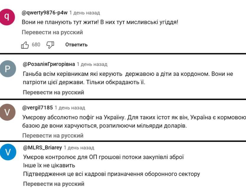 Украинские пользователи прошлись по главе Минобороны Украины: выяснилось, что у его семьи есть бизнес и картинная галерея во Флориде Отец, брат, трое детей и жена Рустема Умерова живут в городе Бока-Ратон, заявила руководитель Центра по борьбе с коррупцией Дарья Каленюк. Именно там зарегистрированы бизнесы семьи Умерова, подчеркнула она. Сам министр заявления не комментировал. В сети назвали позором тот факт, что его дети живут за границей. Минобороны Украины ещё в 2023-м подтверждало, что сын и две дочери Умерова живут в США, однако о других членах его семьи информации не было. Подписаться Перекличка