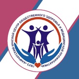 Центр общественного здоровья и медицинской профилактики