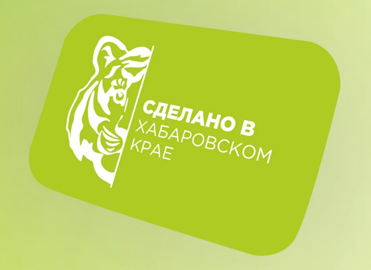 Губернатор Дмитрий Демешин анонсировал открытие флагманского центра «Сделано в Хабаровском крае» в Москве Открытие состоится 25 июля. Торгово-выставочная и презентационная площадка располагается недалеко от Кремля. Москвичам и гостям столицы будут представлены сладости, мясные и рыбные деликатесы, продукция из даров тайги, мёд, сувениры и многое другое. Флагманский центр «Сделано в Хабаровском крае» – это не просто магазин, а место, где можно будет познакомиться с Хабаровским краем. Он задуман и для потенциальных туристов, которые смогут узнать об интересных маршрутах и локациях, и для инвесторов – в атмосфере гостеприимства они смогут принять решение о запуске новых проектов на территории региона.