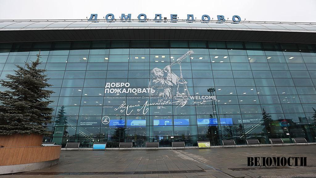 Кассационную жалобу экс бенефициара Домодедово Дмитрия Каменщика о передаче аэропорта государству оставили без удовлетворения Решение по ней вынес Арбитражный суд Московского округа В июне в доход государства обратили более 30 структур связанных с Домодедово Экс владелец группы компаний Дмитрий Каменщик и экс председатель совета директоров Валерий Коган были обозначены как иностранные инвесторы из за наличия у них дополнительных паспортов   Минфин по прежнему планирует продать аэропорт сказал 26 ноября глава ведомства Антон Силуанов Работаем над этими планами мы их не корректировали и принимаем все необходимое чтобы эту задачу выполнить отметил министр цитата по Интерфаксу Подпишитесь на Ведомости