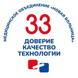 НОВАЯ БОЛЬНИЦА