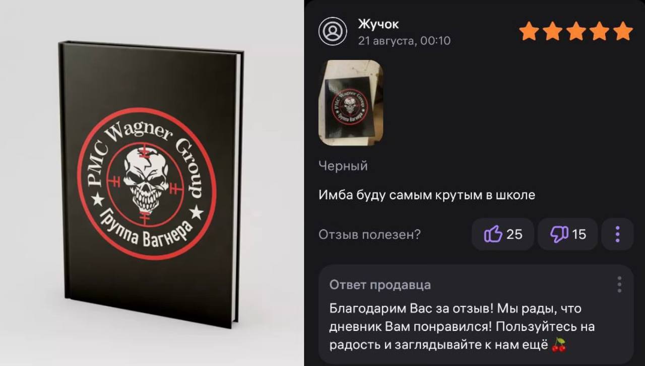 На Wildberries появились дневники «для музыкантов» с символикой ЧВК Вагнер. Дети по достоинству оценили покупку к началу учёбы.     Звучит продажно