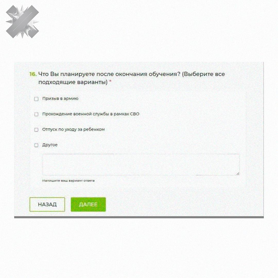Студентам в Москве на выбор армия СВО или декрет В МГППУ поделились необычной карьерной картой студентам предлагают три направления развития служить ехать на СВО или уходить в декрет НМШ