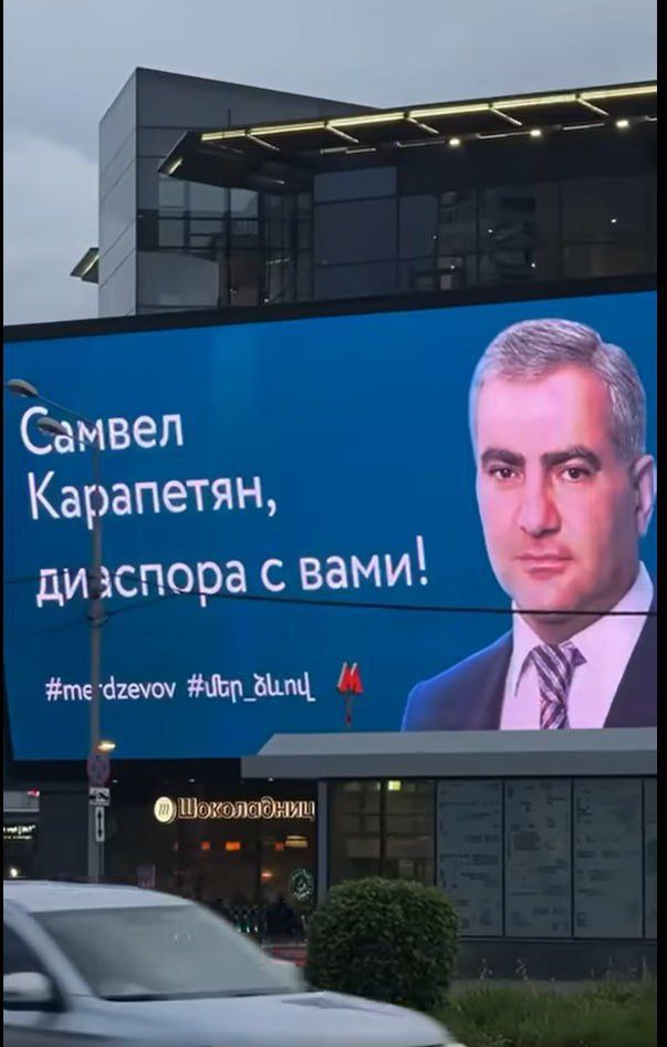 Пашинян ищет нового католикоса и ведёт переговоры с кандидатами на фоне конфликта с Армянской апостольской церковью. Об этом в беседе с РИА Новости заявил председатель Союза армян России Ара Абрамян. "Премьер республики опасается, что церковь на выборах консолидирует настроенных против него избирателей", - заявил Абрамян.