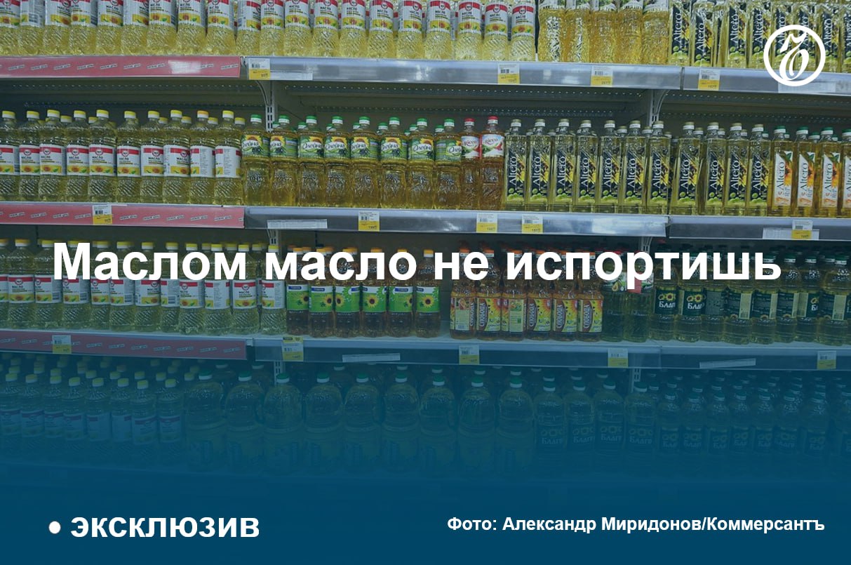 Из-за роста розничных цен на оливковое масло более чем на треть российские покупатели начали отдавать предпочтение другой продукции. Так, натуральные продажи смеси оливкового масла с подсолнечным выросли за 12 месяцев на 11%, при том что чистое оливковое масло показало самый плохой результат за отчетный период, потеряв 15,4% спроса в натуральном выражении.  Продажи всех категорий растительных масел в натуральном выражении сократились на 4,4% год к году. При этом растет интерес к альтернативным продуктам, включая кукурузное, хлопковое, кокосовое масло: их продажи выросли на 8,6% за год, доля выросла с 2% до 2,4%.   Эксперты предполагают, что общему сокращению потребления растительного масла может способствовать популяризация здорового образа.   #Ъузнал