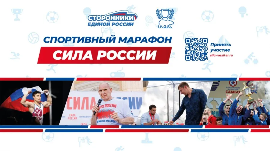 В Орле стартовал новый сезон спортивного марафона Сила России Он объединяет тренировки с известными спортсменами командные и индивидуальные соревнования а также лекции на тему здорового образа жизни   www infoorel ru news v orle startoval novyy sezon sportivnogo marafona sila rossii html