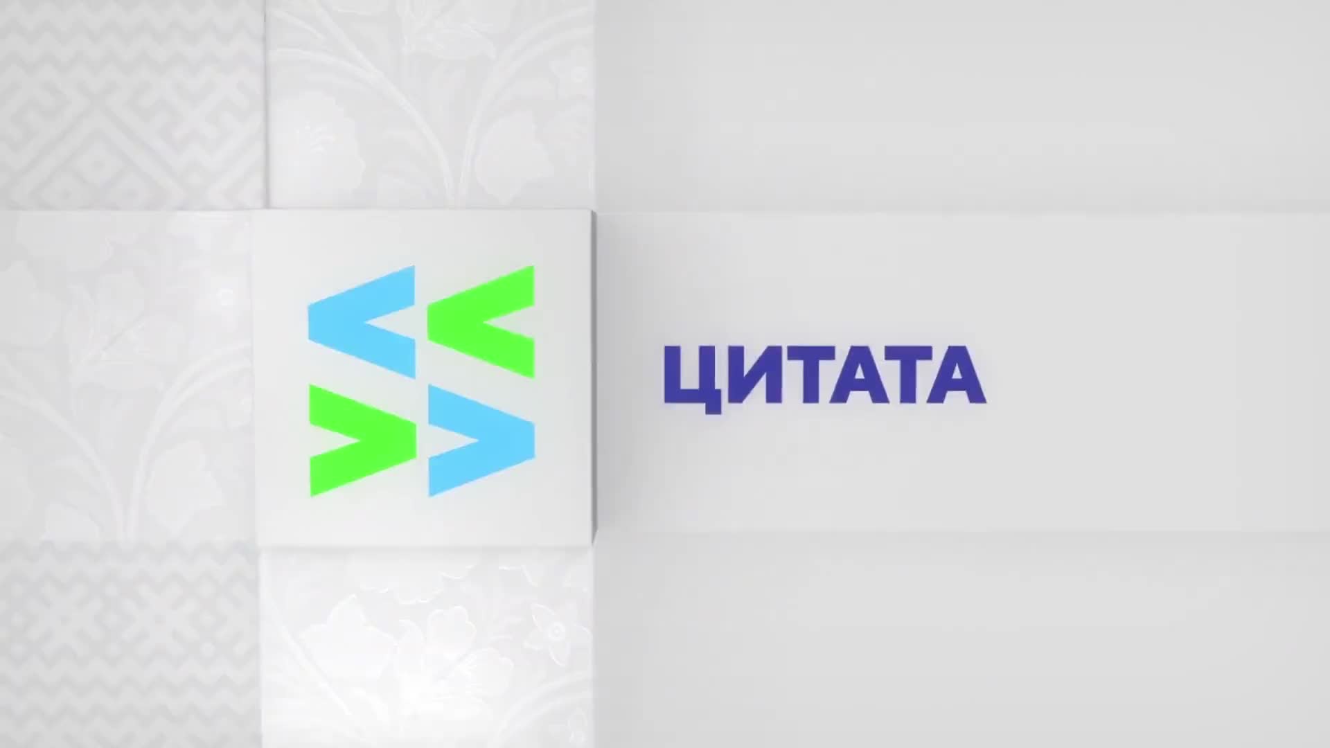 Светлана Дружинина отмечает 90-летие с поздравлениями от Путина и губернатора Шапши