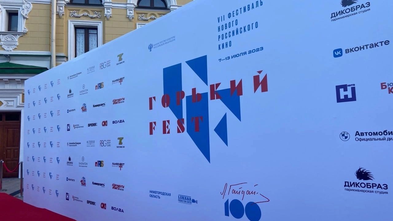 Никита Кологривый, Светлана Бондарчук, Михаил Пореченков и еще десятки звезд съедутся в Нижний Новгород уже в июле. Все дело в том, что с 10 по 16 июля в Нижнем Новгороде пройдет очередной «Горький fest» 18+ . По традиции его посещает множество знаменитостей, которых можно увидеть как на мероприятиях кинофестиваля, так и просто гуляющими по городу. Подробности – на сайте NewsNN.