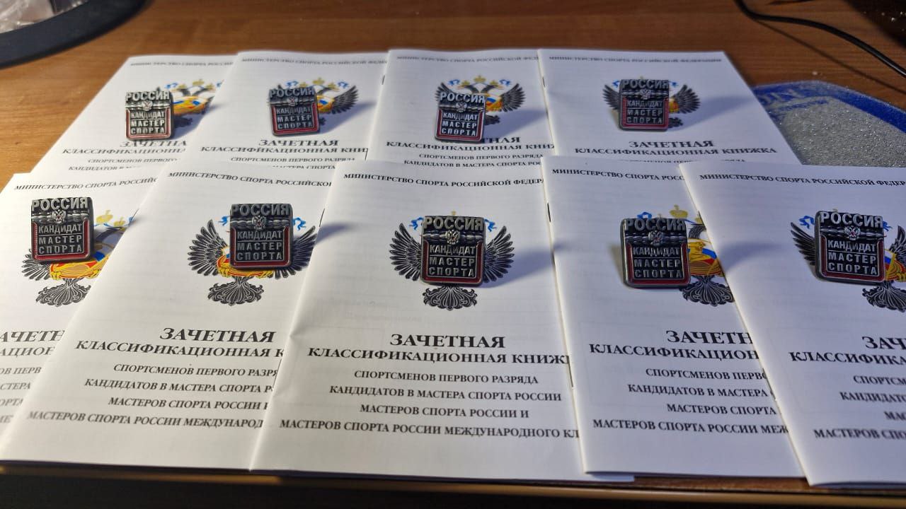 Отличные новости в копилку наших спортивных побед Тренер пейнтбольной секции Игорь Мещеряков получил сегодня долгожданные зачётные квалификационные книжки и значки кандидатов в мастера спорта Этого высокого звания удостоились 9 наших спортсменов которые в сезоне 2025 блестяще проявили себя заняв II место в чемпионате ЦФО и на Кубке ДОСААФ России Особенно гордимся тем что трое из новоиспеченных КМС школьники Ребята ваш упорный труд и воля к победе это пример для всех Мы вами гордимся и уверены что впереди вас ждут новые победы АТКСапсан пейнтбол