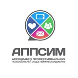 Зыков - АППСИМ