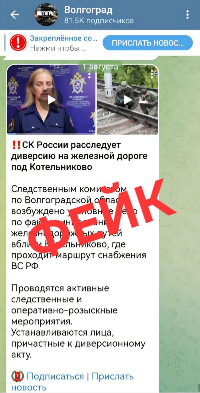 Фейк СК по Волгоградской области расследует диверсию на железной дороге под вблизи Котельниково, где проходит маршрут снабжения ВС РФ. Правда Видео – фейк, созданный искусственным интеллектом. Постоянно меняющаяся текстура зубов и неестественная мимика тому подтверждение. Админ канала похоже совсем плох, раз не видит этого и не проверяет новости. Либо он сам приложил руку к созданию этого «шедевра». Любой внимательный пользователь сразу заметит, что на заднем фоне у представителя СК указана Кемеровская область, а не Волгоградская. И, действительно, на видео – и.о. старшего помощника руководителя СУ СК России по Кемеровской области - Кузбассу Юлия Андреева. Только вот в оригинале она дает комментарий о расследовании уголовных дел об эксплуатации неисправного трамвая, а не о минировании железной дороги. Правдивую информацию о происшествиях в Волгоградской области всегда можно найти в канале СК по региону или в их группе в ВК. Доверяйте только проверенной информации из официальных источников! Подписаться ФейкамНЕТ