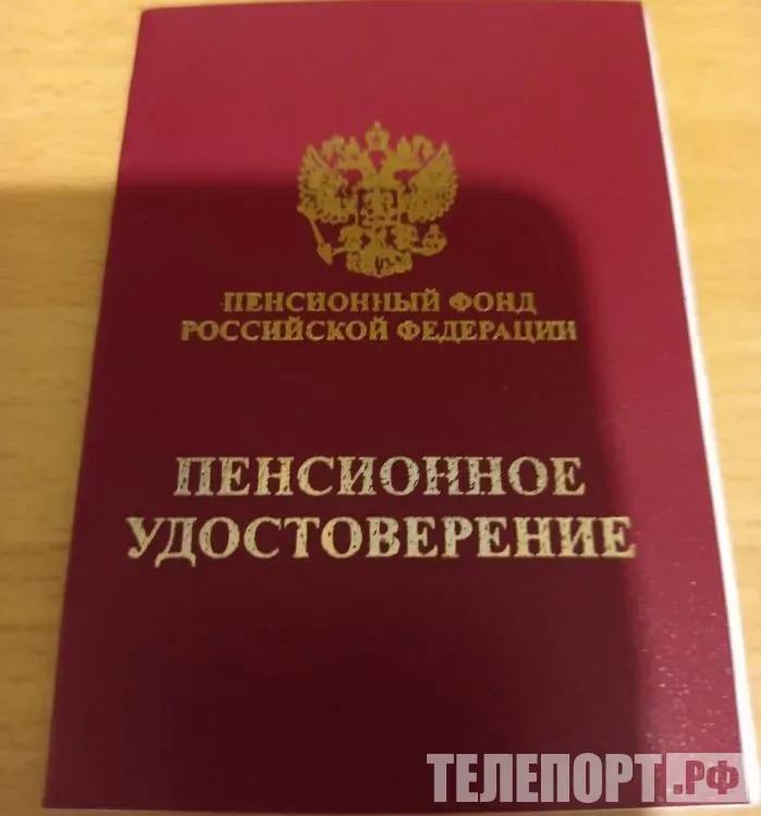 Пенсии вырастут у 3 миллионов россиян в октябре 2026 года индексация пенсий совпадет с увеличением довольствия военных и силовиков С 1 октября 2026 года военные пенсии дополнительно проиндексируют на 4 сообщил РИА Новости депутат Государственной думы Алексей Говырин По словам парламентария индексация совпадет с увеличением денежного довольствия военнослужащих и силовиков Это напрямую влияет на размер выплат пенсионерам их пенсия рассчитывается как доля от этого довольствия Подробности ТЕЛЕПОРТ РФ здесь все об Амурской области  Мы в МАХ  Написать нам
