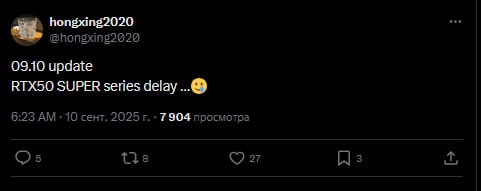 Инсайдер Hongxing2020 сообщает что выпуск GeForce RTX 50 SUPER задерживается Ранее инсайдер MLID называл четвёртый квартал 2025 года ориентировочной датой релиза всей линейки