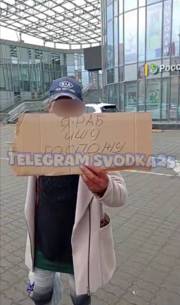 Приморец в женском белье вышел на улицу Владивостока в поисках госпожи Вчера вечером в центре заметили мужчину, разгуливающего по городу в женском нижнем белье. Став «звездой» местных соцсетей, сегодня он устроил еще один перфоманс. В этот раз он вышел на Луговую с табличкой «Я — раб. Ищу госпожу». Удалось ли креативному горожанину добиться желаемого — неизвестно. Источник: