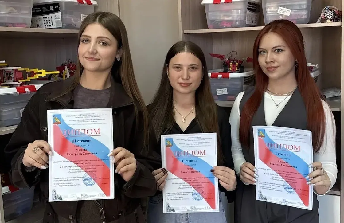 Математический триумф студентки МелГУ взяли все призовые места Первокурсницы факультета инновационной педагогики Мелитопольского госуниверситета блестяще выступили на Открытой межрегиональной олимпиаде по математике Конкуренция была серьёзной участники из разных вузов дистанционный формат сложные задачи Но результат говорит сам за себя Милана Князева профиль Математика и информатика диплом I степени Анна Репей профиль Математика и информатика диплом II степени Екатерина Чижова профиль Физика и математика диплом III степени Все три призовых места в номинации Педагогическое образование у наших студенток Это не просто победа а подтверждение высокого уровня фундаментальной подготовки которую даёт факультет Организаторы олимпиады Белгородский государственный технологический университет им В Г Шухова и Донбасский государственный технический университет отметили качество работ участниц от нашего вуза Гордимся вами Отдельная благодарность научному руководителю за подготовку Желаем новых побед и ярких достижений в науке и образовании Сайт ВК MAX Сайт абитуриента