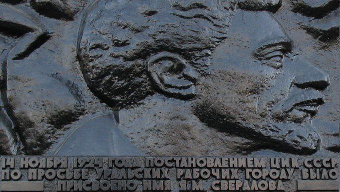 4 сентября 1991 года свердловский Совет народных депутатов вернул городу имя присвоенное при Петре I Екатеринбург
